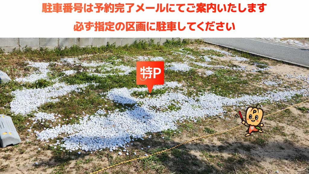 白塚駅から近くて安い白塚町611駐車場
