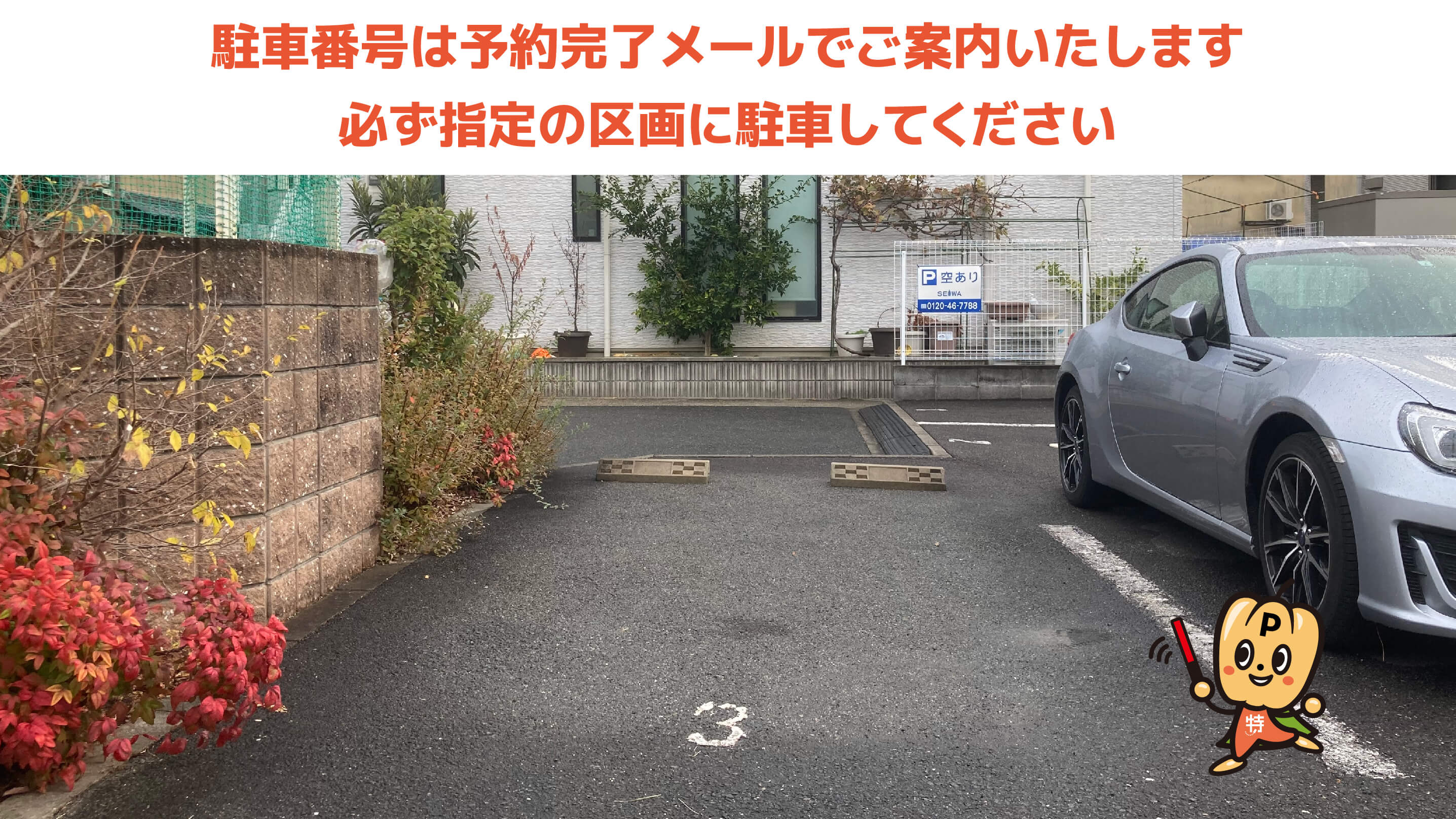 高槻から近くて安いクローバーコート駐車場