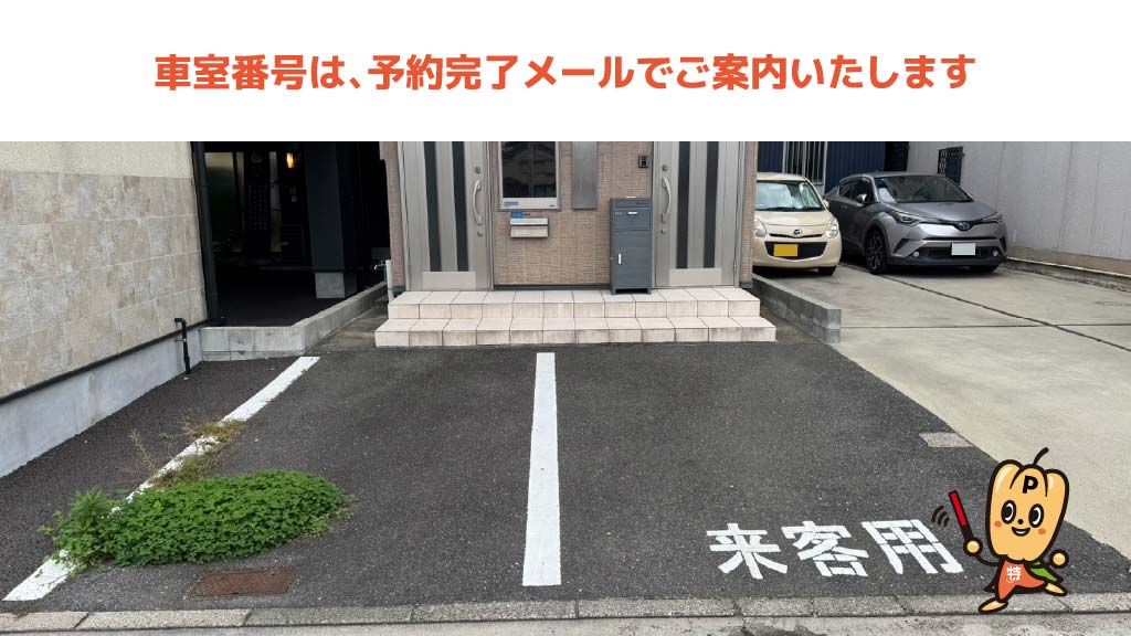 近鉄四日市駅から近くて安い北町6-20駐車場