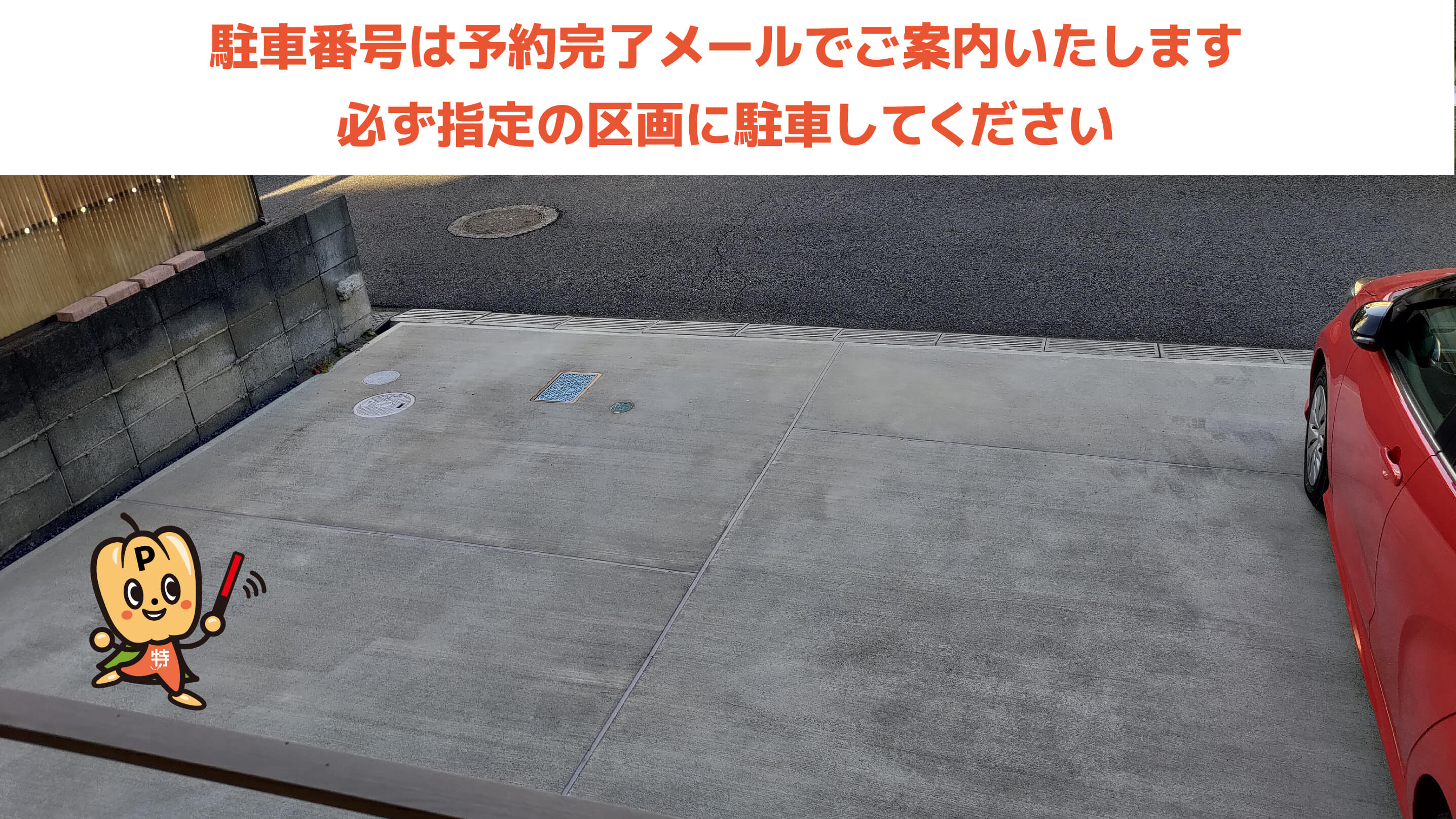 新木駅から近くて安い新木野4-16-19駐車場