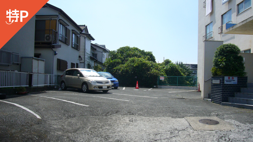 横須賀アリーナ から 近くて安い 駐車場 500 24h 特p とくぴー