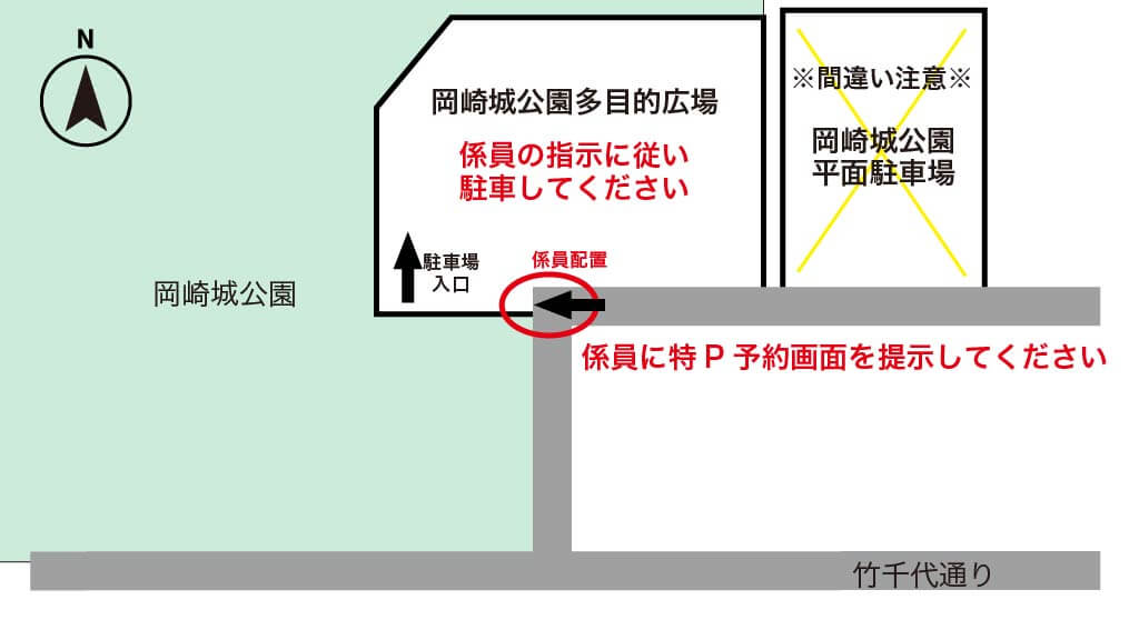 岡崎城下家康公夏まつり花火大会から近くて安い岡崎城公園多目的広場西側駐車場