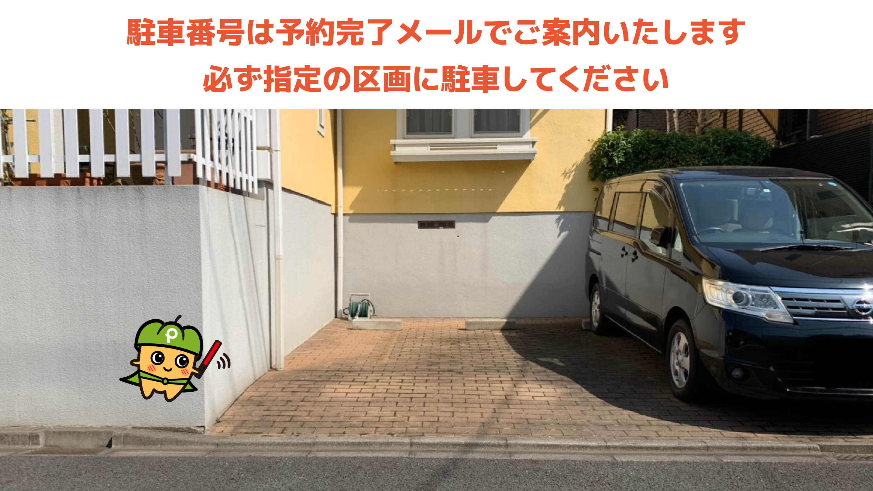 二子玉川から近くて安い瀬田1-20-8駐車場