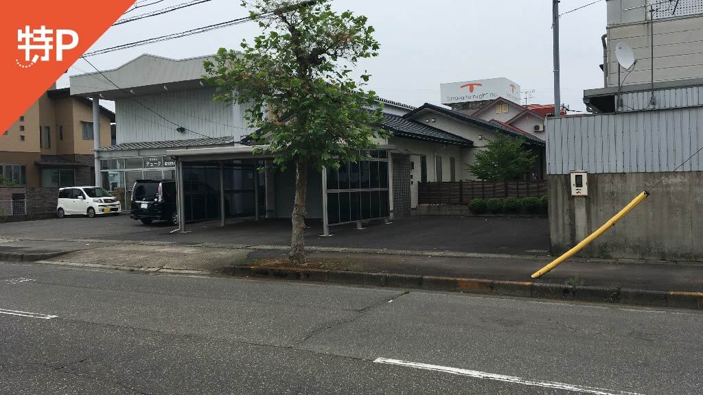 【予約制】特P 東鯖江4丁目4-5駐車場の画像1