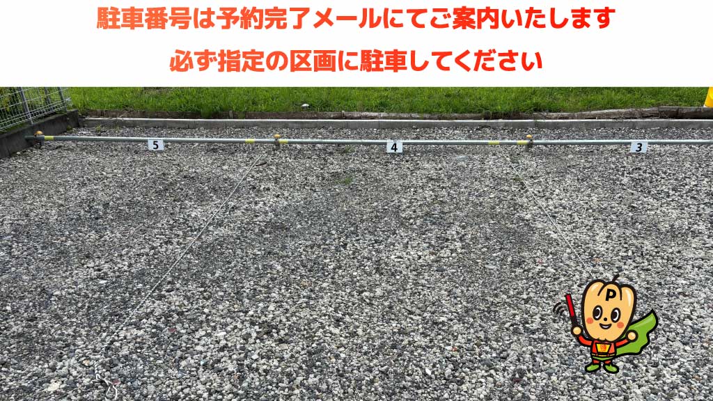 宇都宮駅から近くて安い中今泉1-8-1駐車場