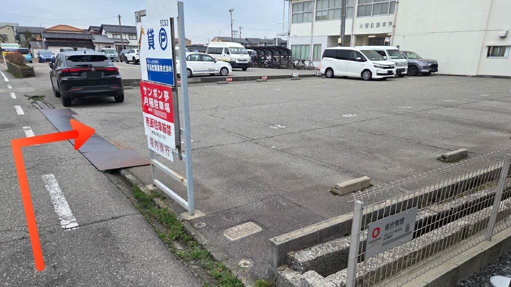 サンポン亭駐車場の写真