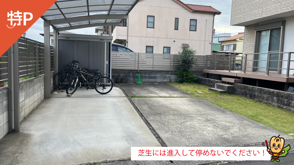 ぎふ長良川花火大会から近くて安い早田東町10-33駐車場