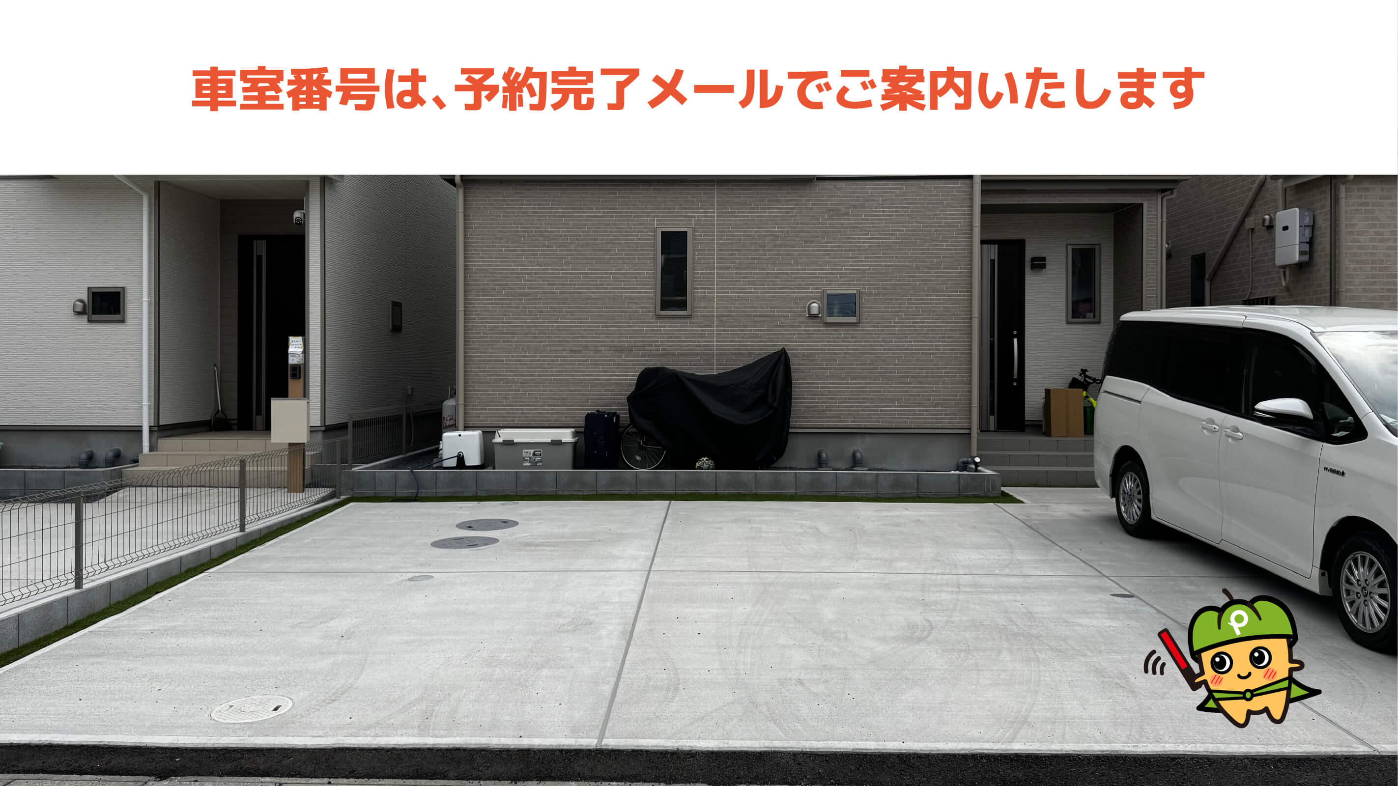 勝田駅から近くて安い市毛918-35駐車場