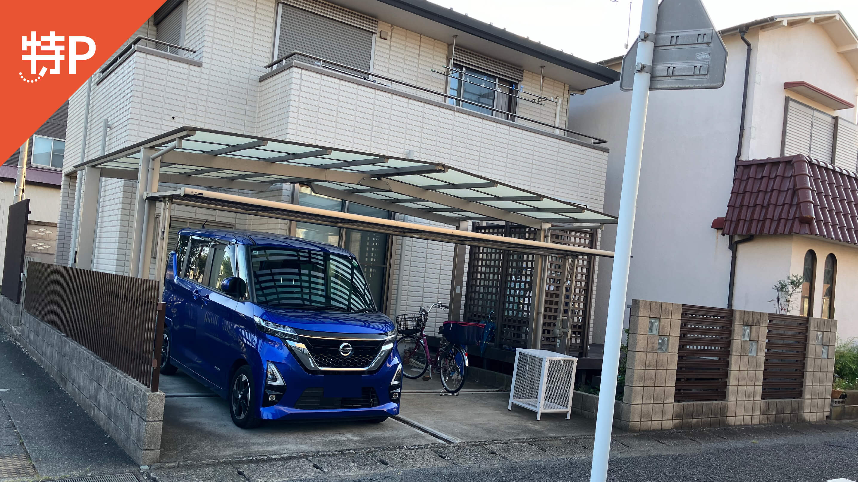 【予約制】特P 《軽・コンパクト》平塚4-28-6駐車場の画像1