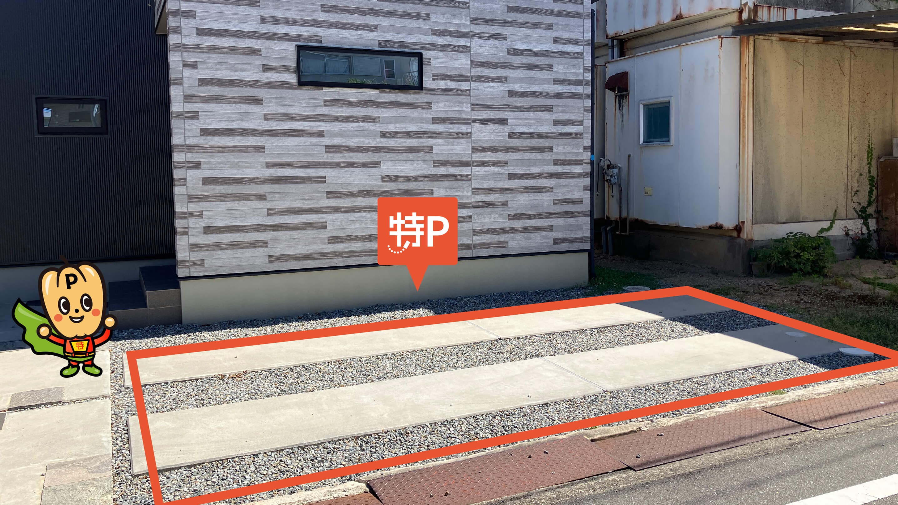 兵庫県たつの市の予約制駐車場一覧 - NAVITIME