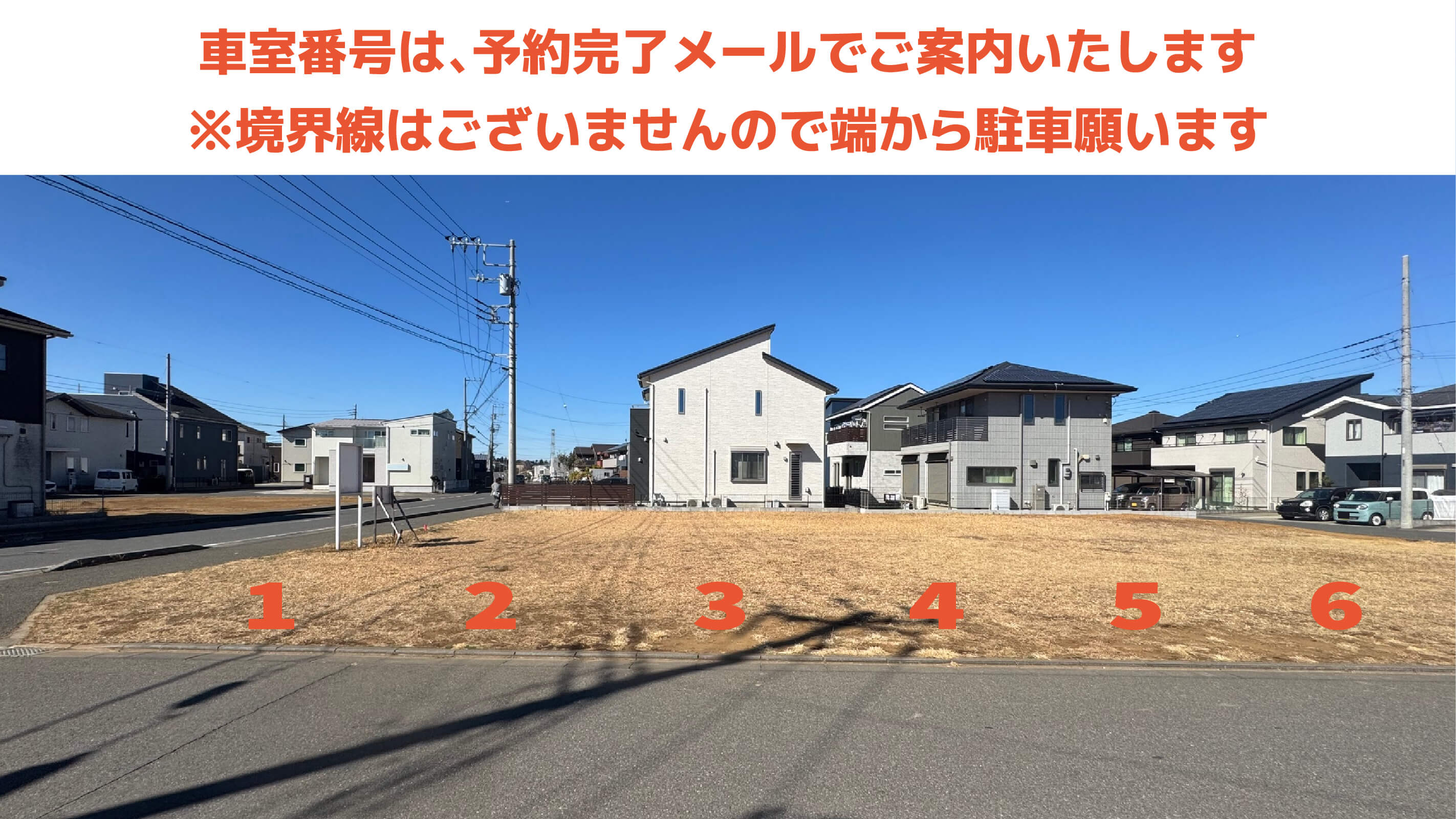誉田駅から近くて安い高田町416-79・80駐車場