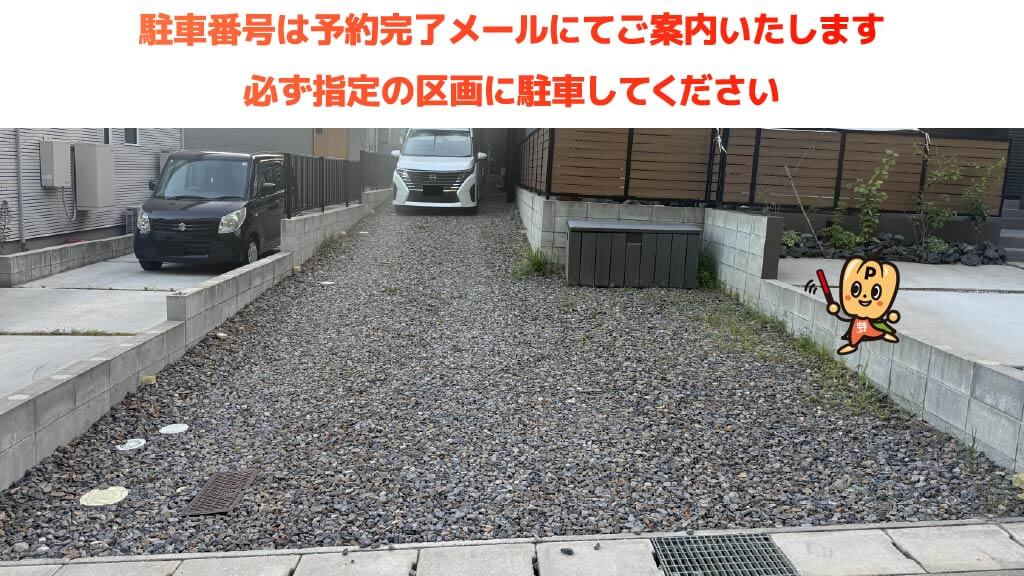 岡崎北高等学校から近くて安い稲熊町宮下39-8駐車場