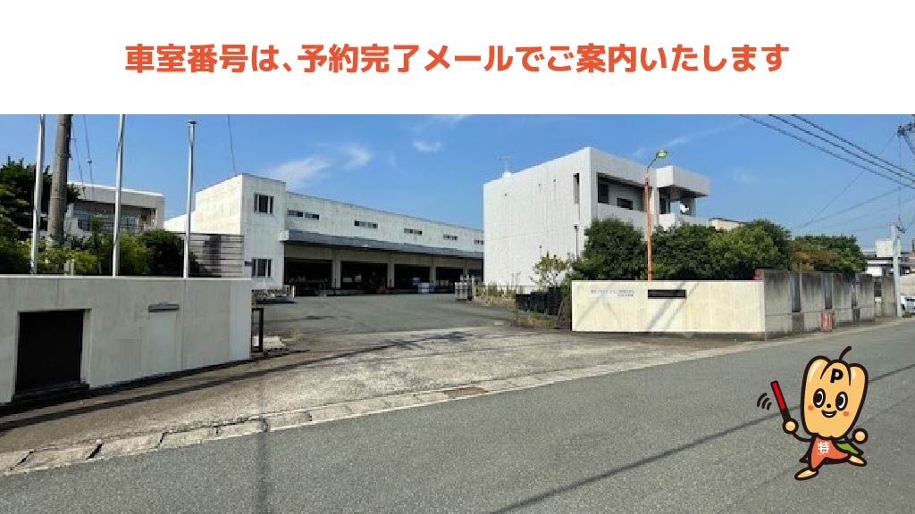 三河三谷駅から近くて安い【南側】丸山北倉庫駐車場