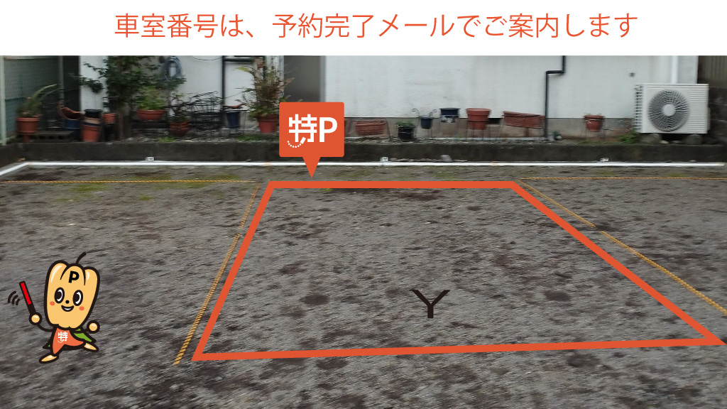 富士駅から近くて安い【臨時貸出車室Y】横割本町13-12付近駐車場