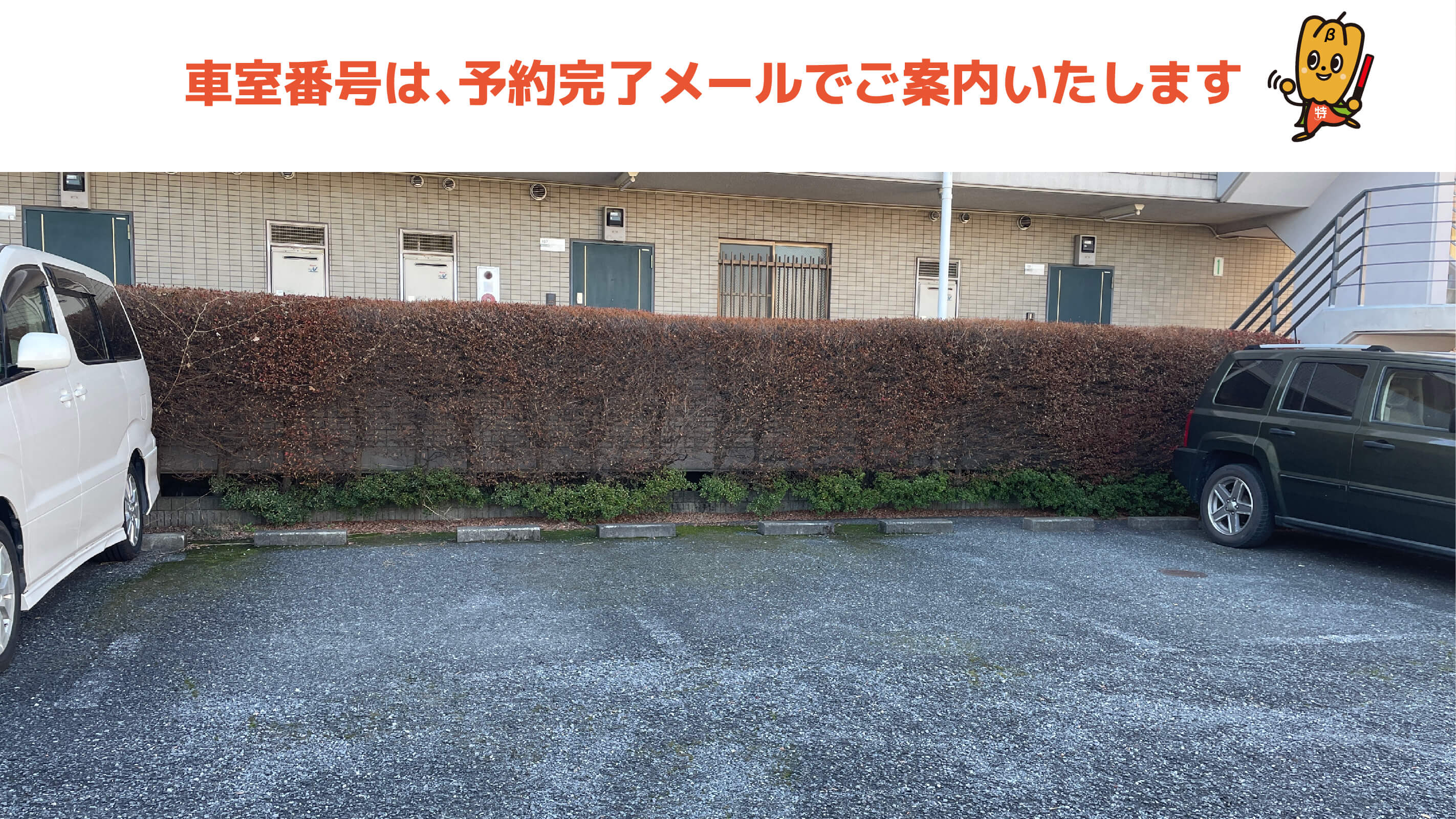 ikusa arenaから近くて安い北町7-2-12駐車場