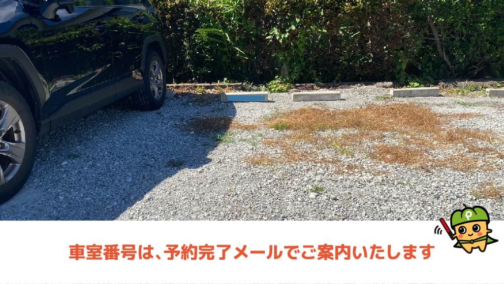 伊豆稲取駅から近くて安い稲取299-5駐車場
