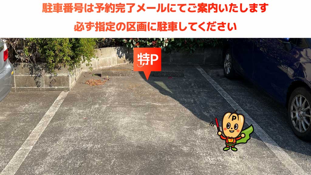東京都府中市武蔵台１丁目１９−１１から近くて安い《軽・コンパクト》富士見台1-23-11駐車場
