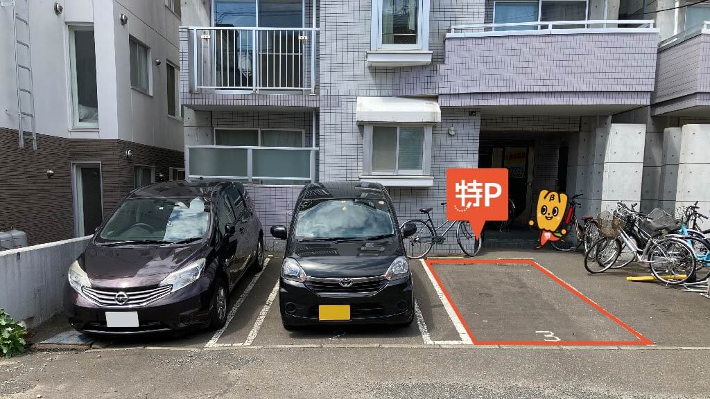 札幌パークホテル から 近くて安い 駐車場 500 24h 特p とくぴー