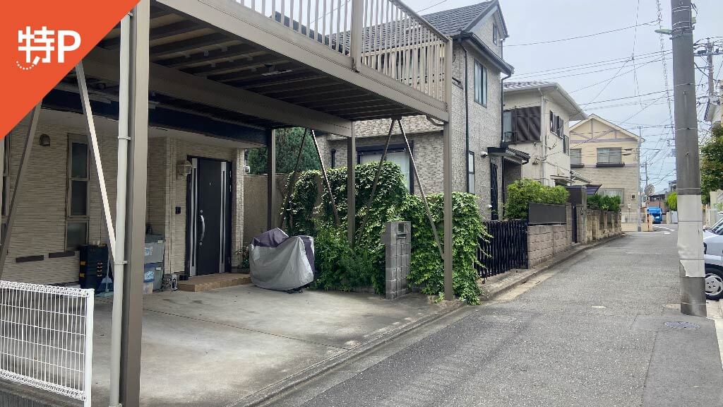 田園調布警察署小池駐在所 から 近くて安い 駐車場 150 9h 特p とくぴー