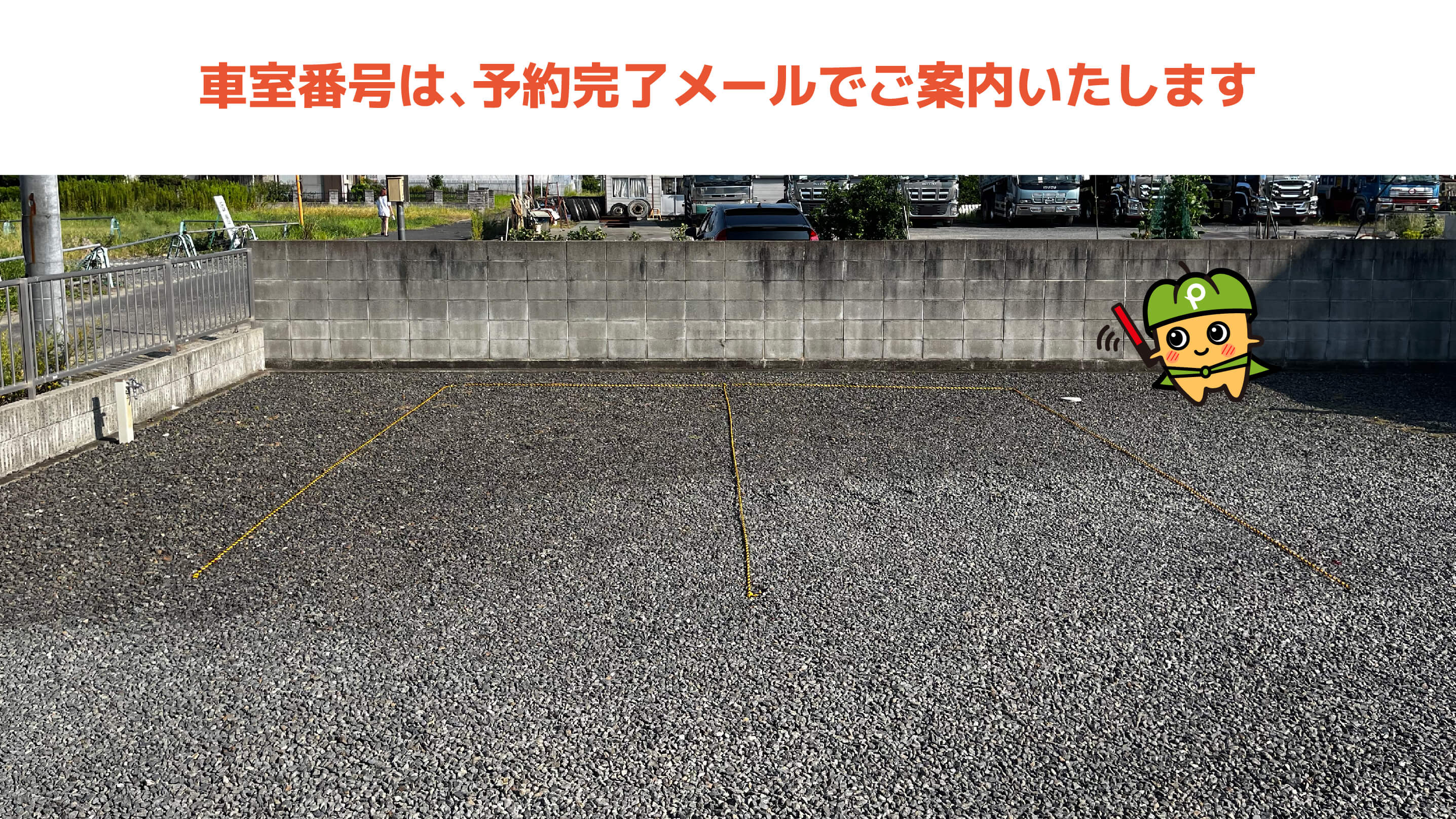 道上駅から近くて安い御幸町上岩成140-1駐車場
