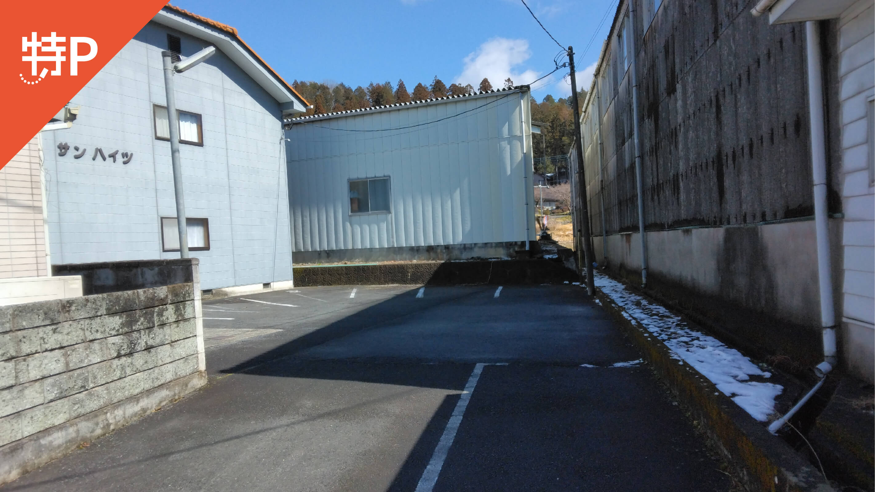 【予約制】特P 那須烏山市神長サンハイツ駐車場の画像1