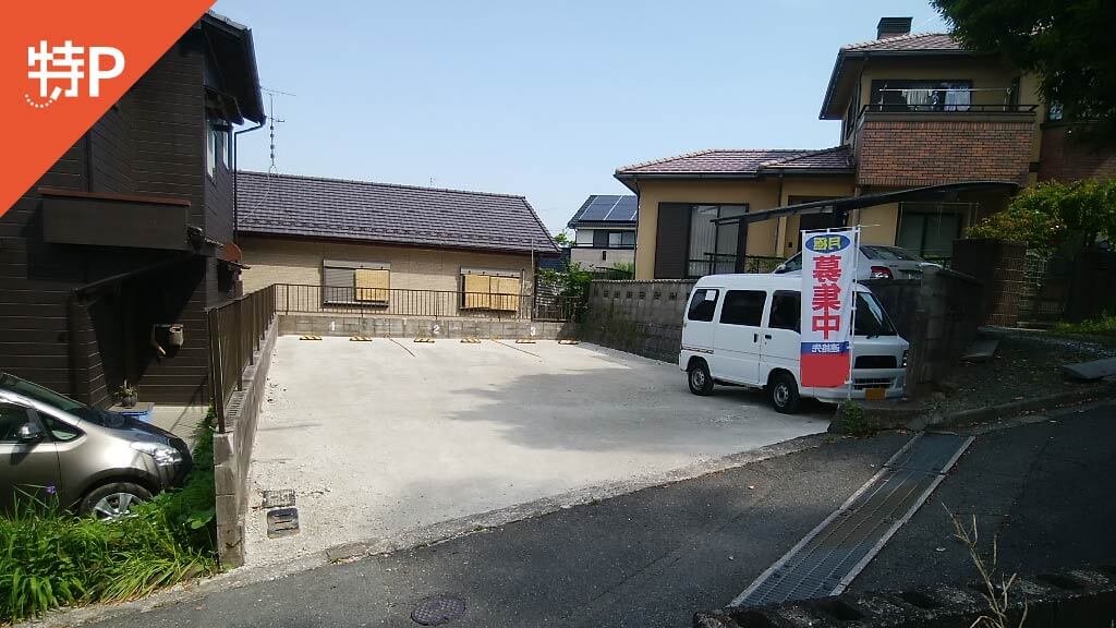 【予約制】特P 【軽専用】新飯塚アップル駐車場の画像1