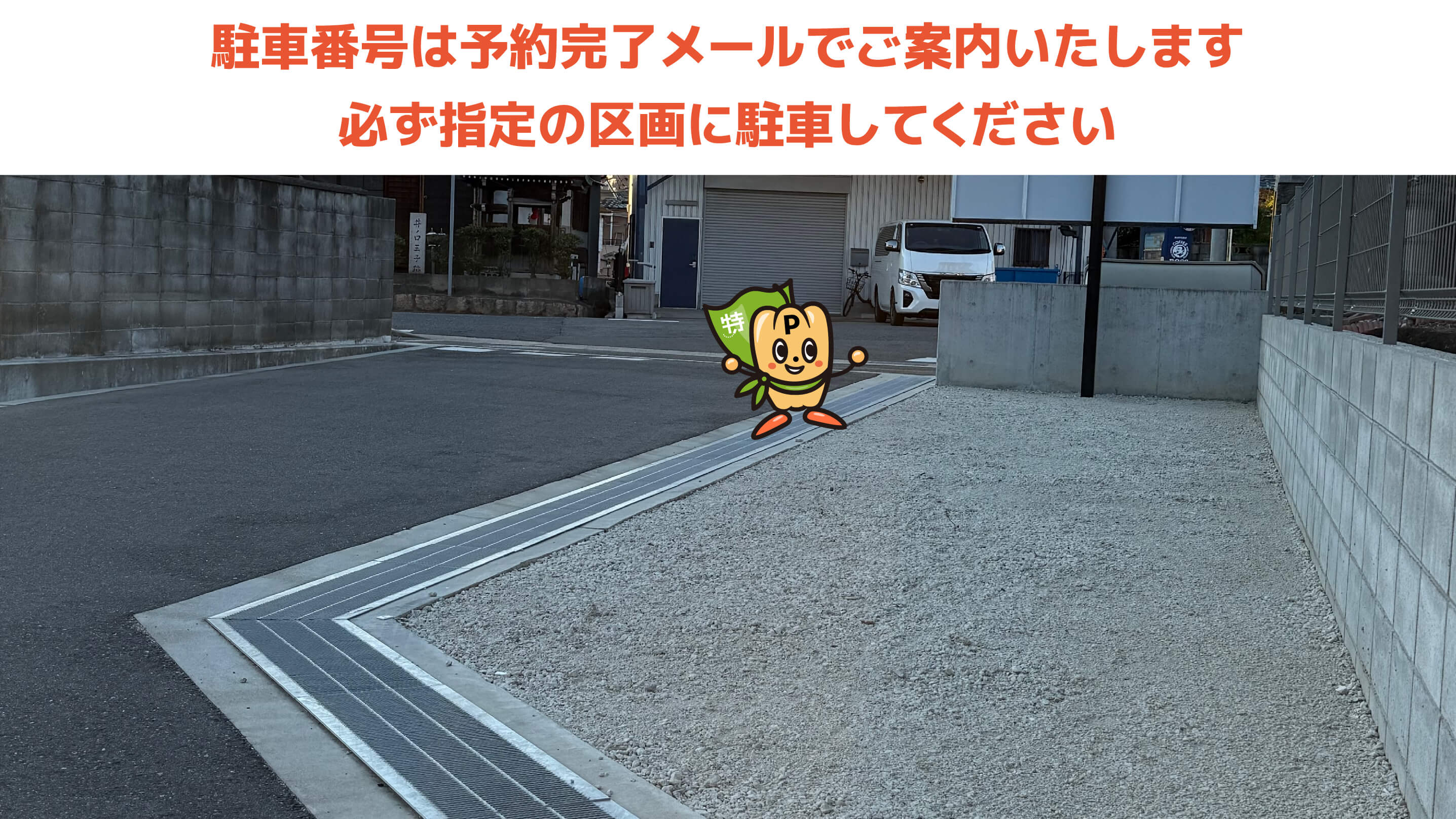 和泉府中駅から近くて安い井ノ口町8丁目2付近駐車場