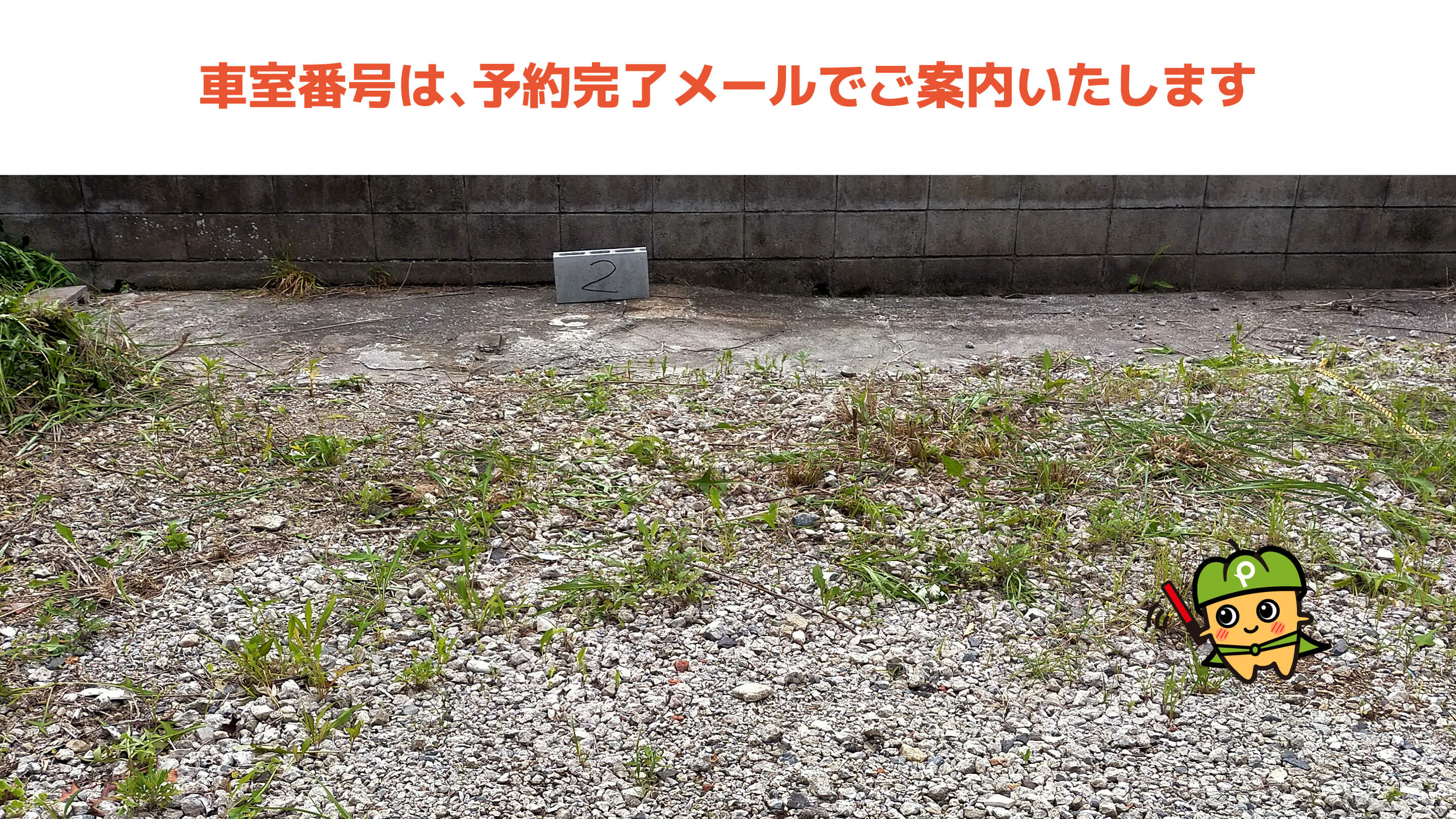 駐車場画像3