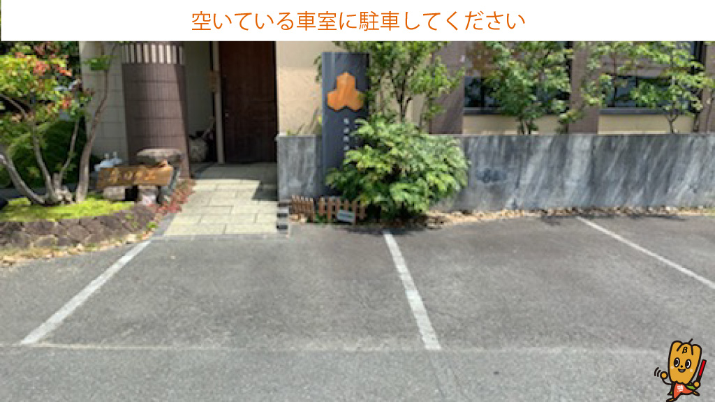 三ヶ日花火大会から近くて安い【花火大会限定】三ヶ日町津々崎368 三愛 駐車場