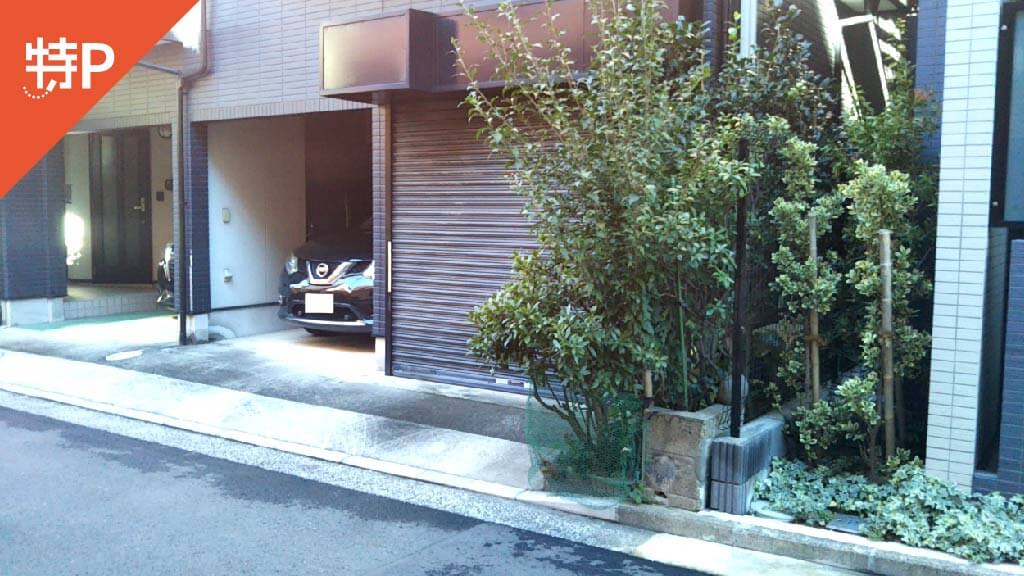 野毛山動物園そばの駐車場おすすめ15選 予約できて超安い最大料金 特p とくぴー