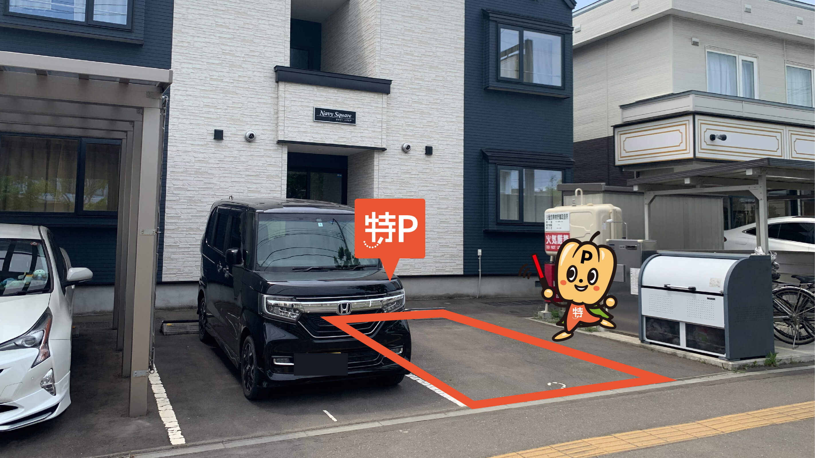 手稲駅から近くて安いネイビースクエア駐車場