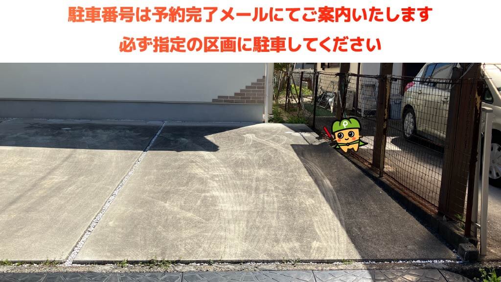 倉敷マスカットスタジアムから近くて安い中庄2307-37駐車場