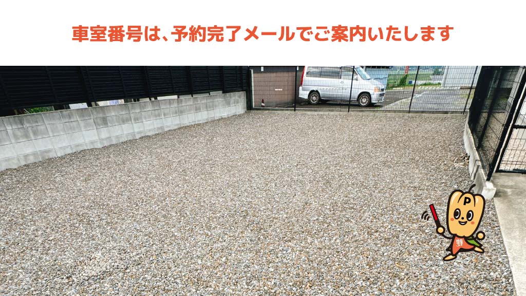 上野市駅から近くて安い上野徳居町3277-12駐車場