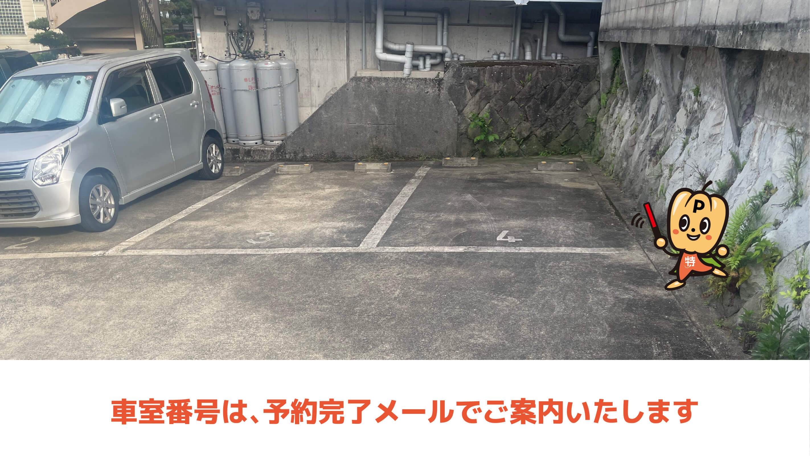 長崎スタジアムシティから近くて安い江平1丁目駐車場