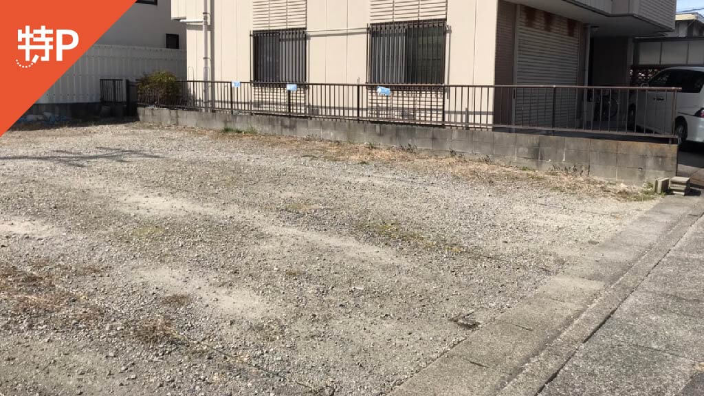 庄内緑地公園駅から近くて安い南川町155駐車場
