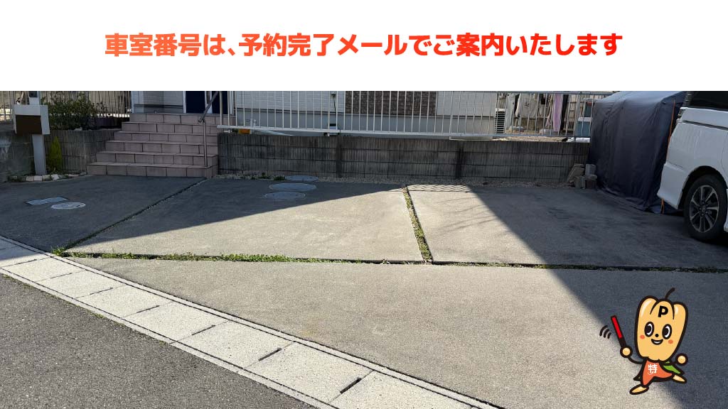 鈴鹿サーキット稲生駅から近くて安い《軽・コンパクト》稲生西3-18-19駐車場