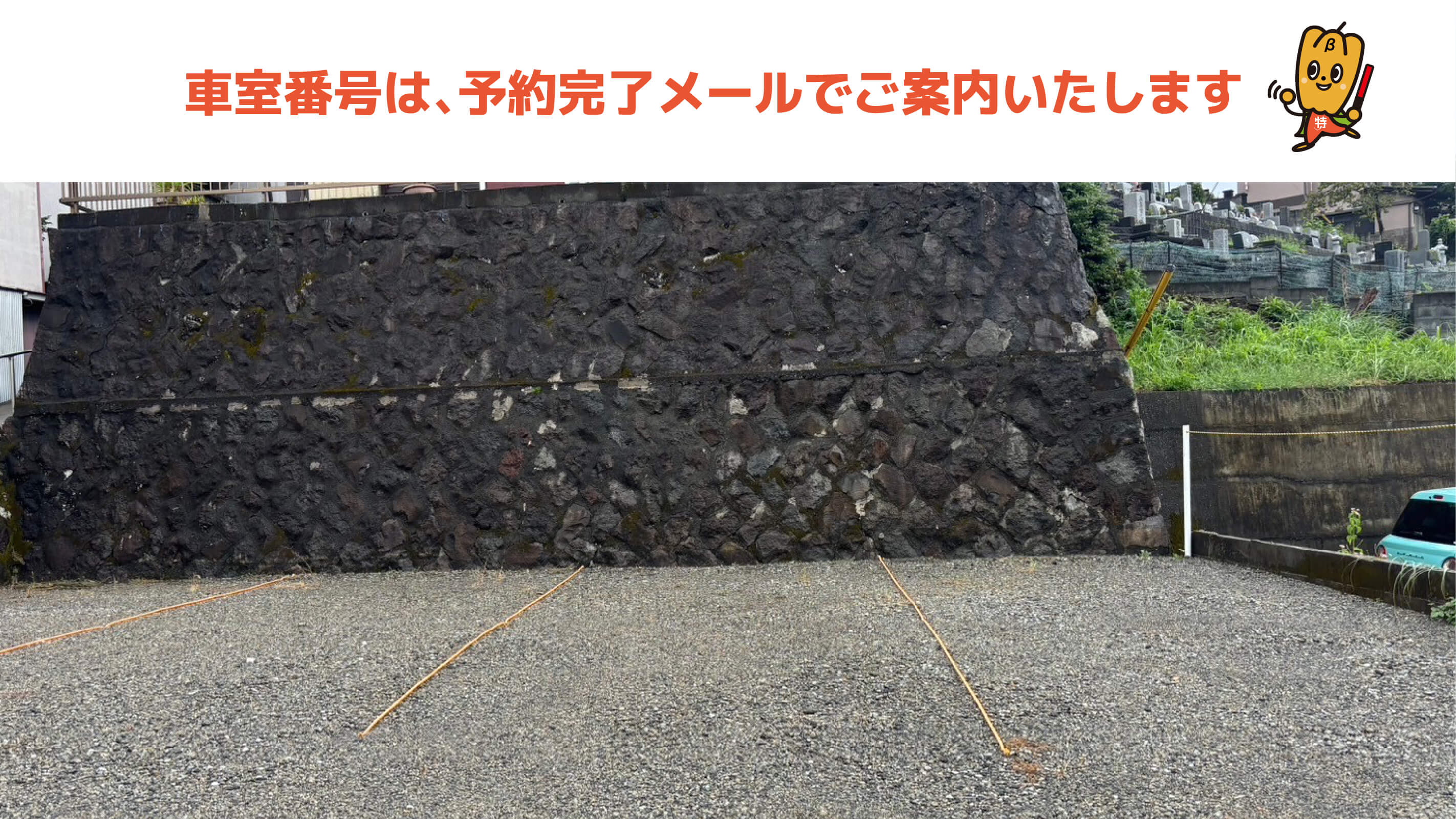 伊豆稲取駅から近くて安い稲取560付近駐車場