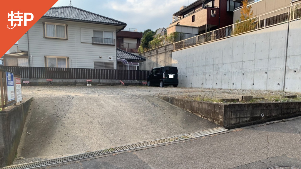 【予約制】特P 高座台3-1-8駐車場の画像1
