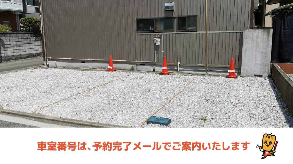 高知駅から近くて安い二葉町8-1駐車場