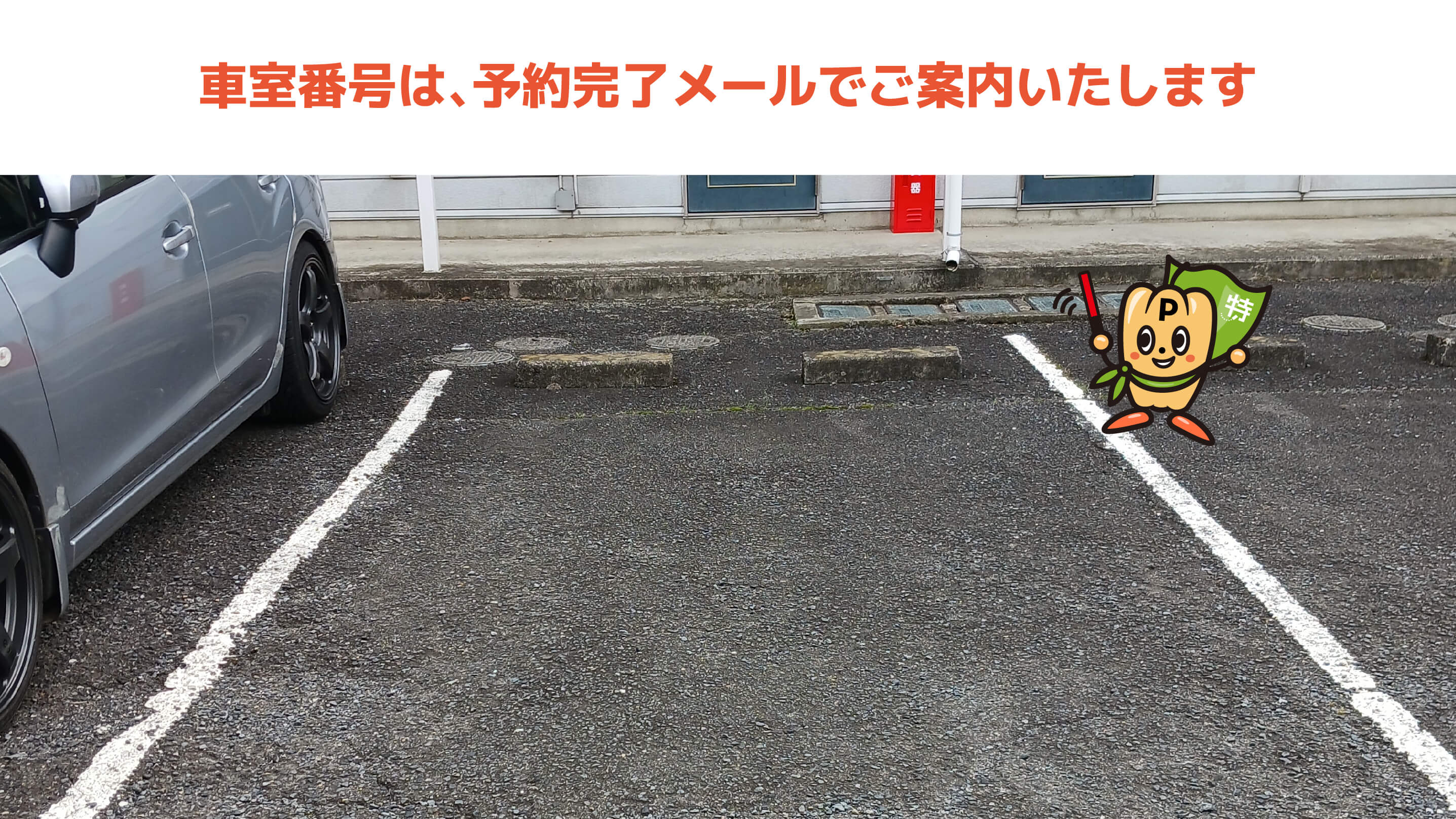 リベルタベル24駐車場の写真