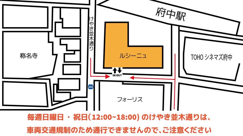 ＴＯＨＯシネマズ 府中 から【 近くて安い 】駐車場 ¥600 / 24h｜特P 