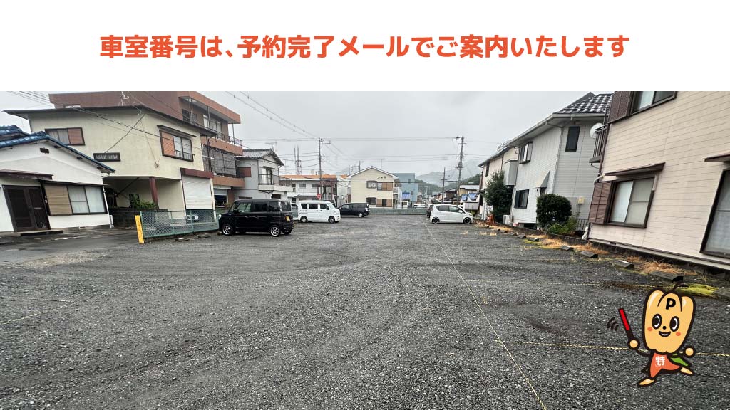 静岡県立沼津商業高等学校から近くて安い徳倉1075-1駐車場