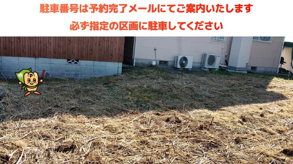 森林公園駅から近くて安い【裏側】石橋1752-3駐車場