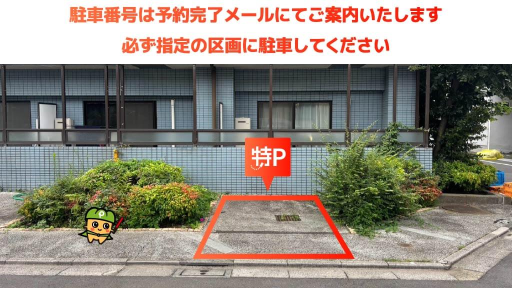 赤羽岩淵駅から近くて安い【軽専用】フラタニティ赤羽駐車場