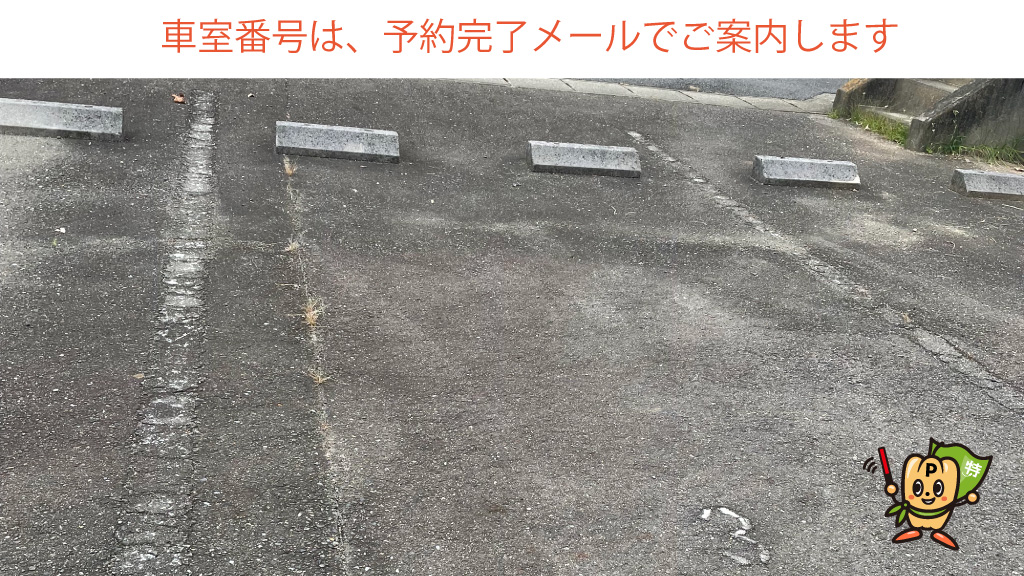 味岡駅から近くて安い【長さ380㎝まで】小松寺3丁目1020-1付近 駐車場