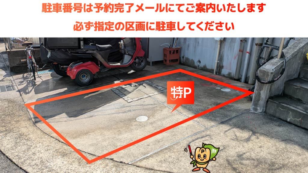 山崎駅から近くて安い《軽・コンパクト》大山崎町円明寺小字大門脇17-27駐車場