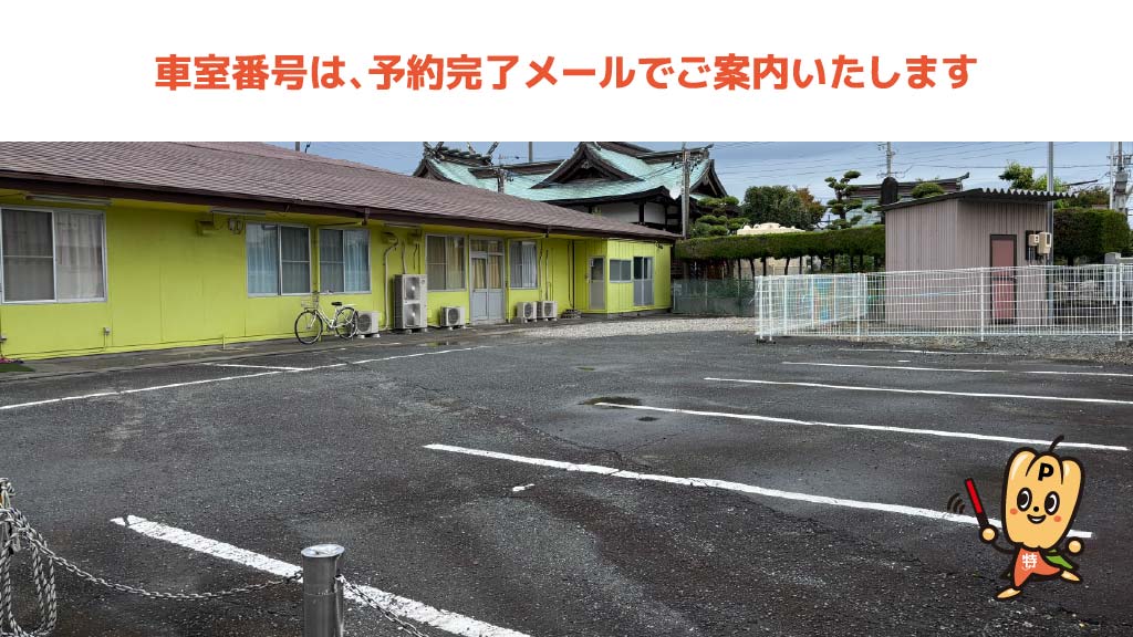 航空自衛隊 浜松基地から近くて安い高丘西2-34-14駐車場
