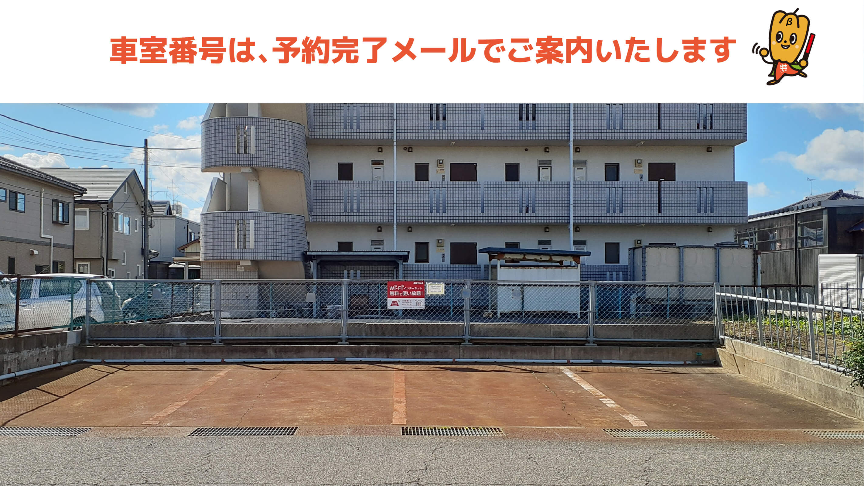 東三条駅から近くて安い塚野目1-10-20駐車場