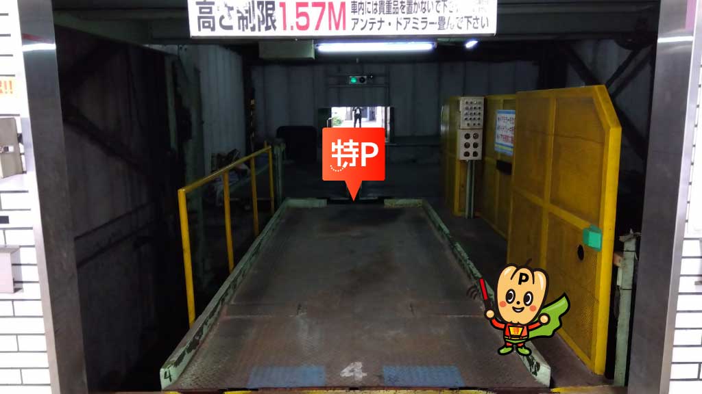 名古屋市科学館から近くて安い【深夜0時まで追加料金なしで利用可能】エムテック御園パーキング