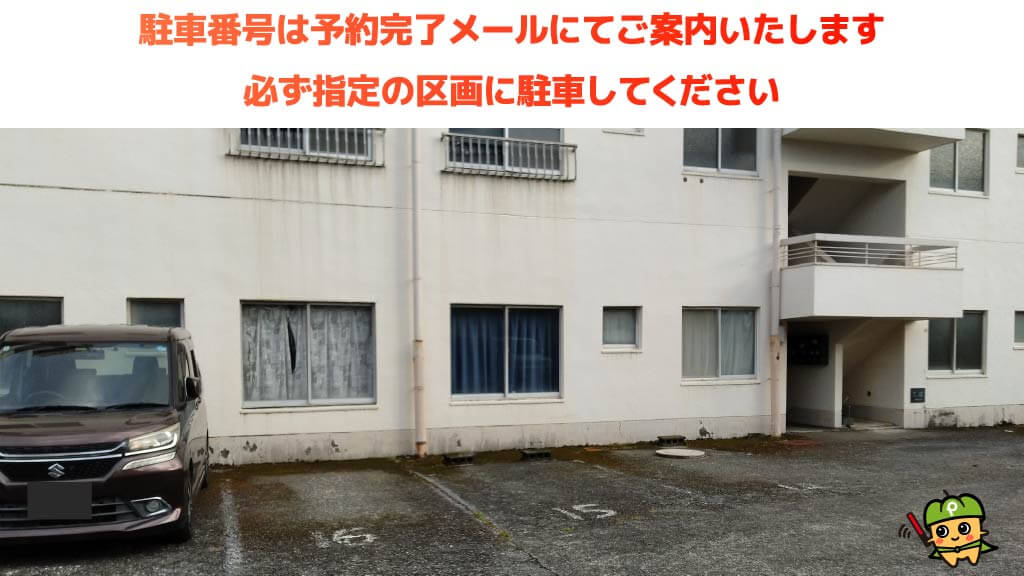 ベイドリーム清水から近くて安い富士見マンション駐車場